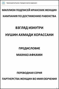 Книга Миллион подписей